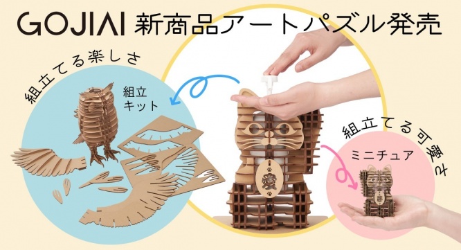 株式会社シャイン・フューチャーのプレスリリース画像