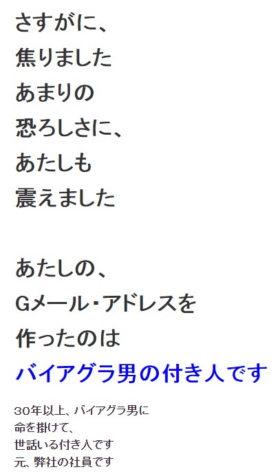 松居一代のブログ