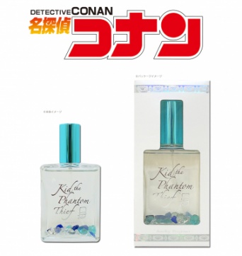 「香水・怪盗キッドモデル」