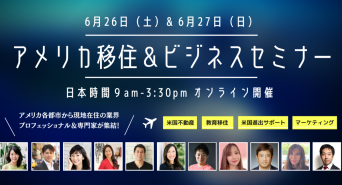 Sparkling Eyes USA (DBA: JPy)のプレスリリース画像