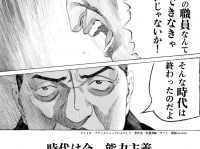 福生市 職員採用ポスター