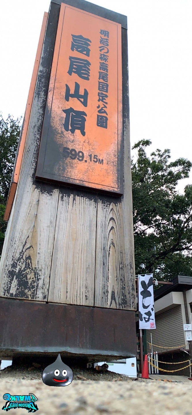 dqw-tokyo-takao