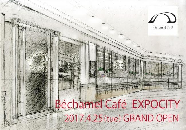 「ベシャメルカフェEXPOCITY」オープン