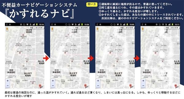 地図がかすれて消えていくナビ