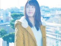 「明日への手紙 プレミアムエディション(完全生産限定盤)」（ビクターエンタテインメント）