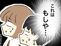 キター!!!　出会いの場で声をかけられたのは？【相席屋で知りあったばかりの男性にブン殴られた話 #3】