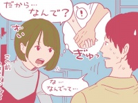 尋問はNG。手をつながれたときの「正解対応」