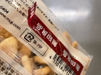 1歳娘との外出中、無印でお菓子を買ったら...　店員の「神対応」に称賛の嵐「素晴らしすぎ」「見習いたい」