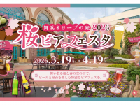 株式会社G-styleのプレスリリース画像