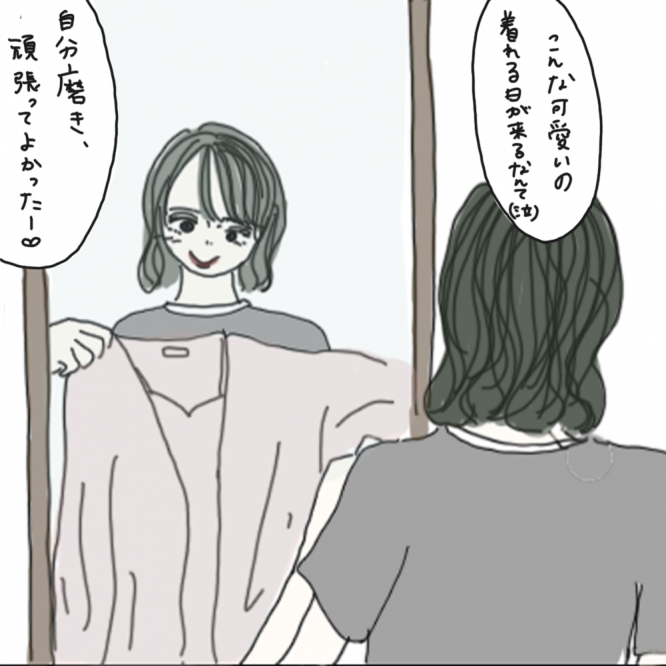 100日後に彼氏ができるハナ74日目-4