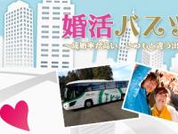 東関交通株式会社のプレスリリース画像