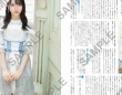 『日経エンタテインメント！　STU48 瀬戸内PR部隊 Season2 パーソナルヒストリー』⒞日経BP