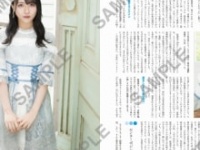 『日経エンタテインメント！　STU48 瀬戸内PR部隊 Season2 パーソナルヒストリー』⒞日経BP