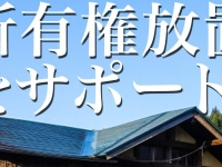 株式会社ローズクリエイトのプレスリリース画像