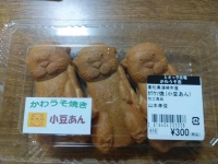なんかリアル（画像は生産者から、以下同）