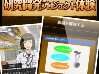株式会社ナインシグマ・ジャパンのプレスリリース画像