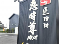 newreason.株式会社のプレスリリース画像