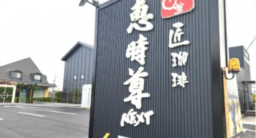 newreason.株式会社のプレスリリース画像