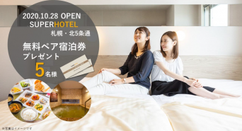 株式会社スーパーホテルのプレスリリース画像