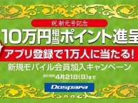 株式会社サードウェーブのプレスリリース画像