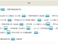 JR四国が企画した列車ツアーの行程にTwitter民ざわめく　「マニアック過ぎる」「草しか生えんのだがｗ」