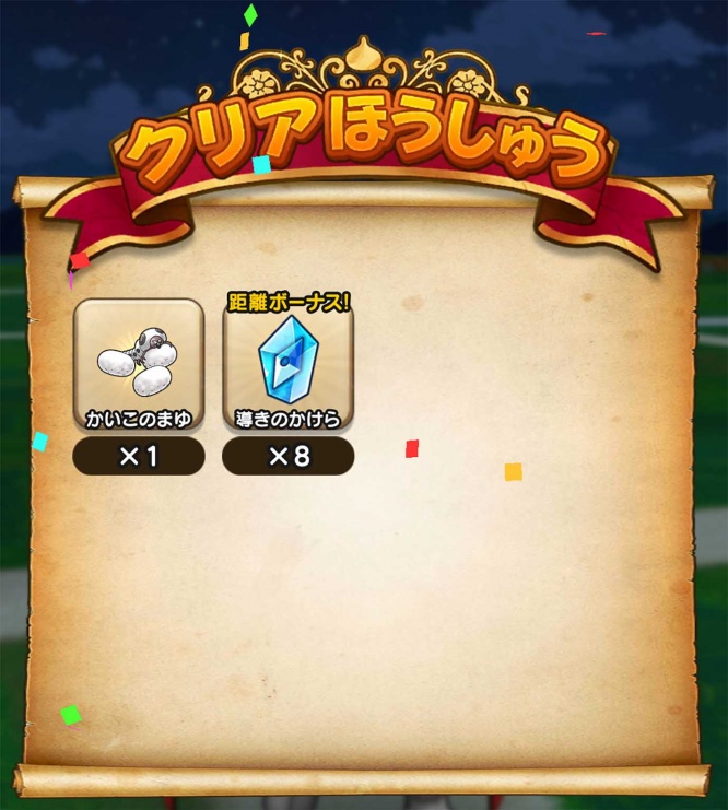 dqw-tomioka4