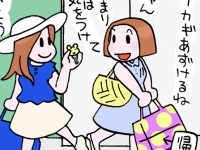 【漫画】ねこさまとおひとりちゃん23回目