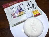 埼玉銘菓・十万石まんじゅうはアイスになっても...　ひとりの部屋で記者は「あの言葉」を叫ぶ