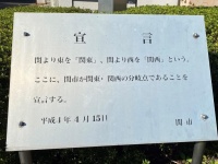 関市の「宣言」が話題（画像はまむる＠yuukimamuruさん提供）