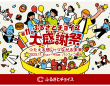 みなとみらいPRセンターのプレスリリース画像