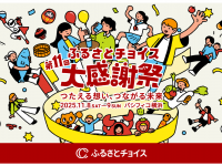 みなとみらいPRセンターのプレスリリース画像