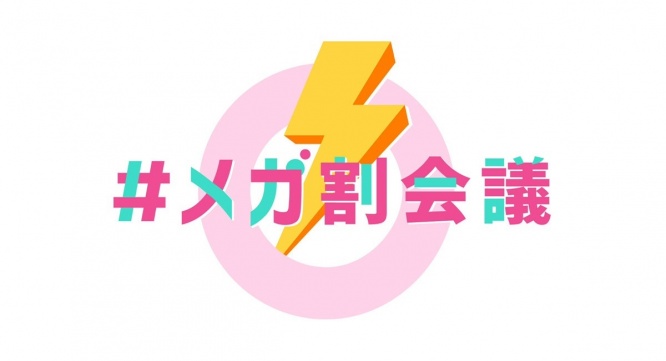 eBay Japan合同会社のプレスリリース画像