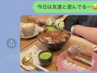 やらかした。彼氏に送って浮気がバレた「誤爆LINE」5選