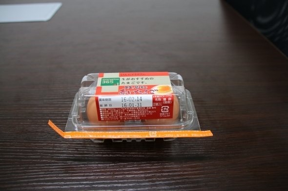 たまごパック
