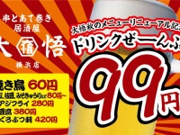株式会社ファイブグループのプレスリリース画像