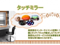 株式会社シングスコネクターのプレスリリース画像