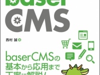 ベーサー・ファウンデーション事務局のプレスリリース画像