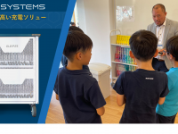 JAR Systemsのプレスリリース画像