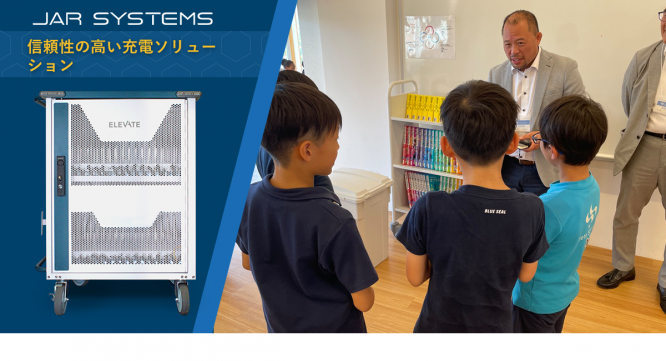 JAR Systemsのプレスリリース画像