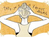 仕事中に試したい！　たった10秒で「頭痛」が緩和するツボとは？