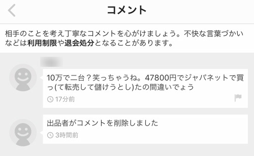 ルンバ980　転売