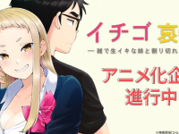 株式会社彗星社のプレスリリース画像