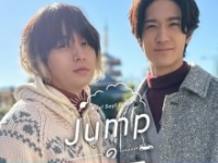 『JUMPの休日2』⒞SHOWROOM