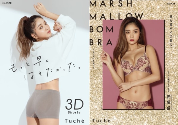 みちょぱの美ボディラインに注目！　「Tuché」新ビジュアルを公開