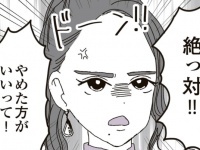 会ったことない男と旅行!?!?!?　破天荒なビッチを友達が止めるワケ【ビッチがビッチをやめた理由 #9】