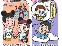 遠距離恋愛するなら、まずは男性脳を理解すべし！