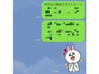 また会いたい。「2回目のデートに誘われる」お礼LINE