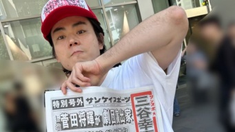 菅田将暉の公式Xより