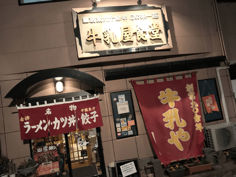 人気食べログレビュアーが教える、福島県に来たら必ず食べたい絶品グルメ店4選！#5