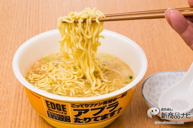 EDGE鬼背脂ラーメンIMG_5972